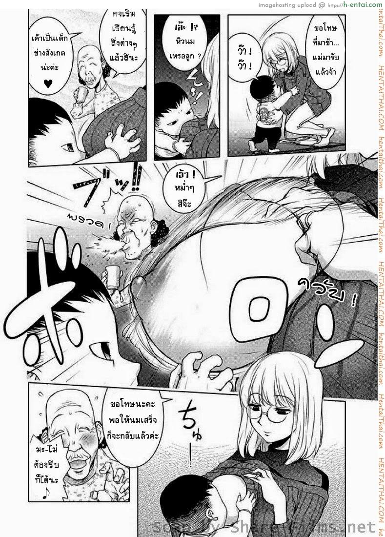 อ่านโดจิน พ่อผัวตัวแสบ [Kon-Kit] Ane Shibori หน้า 6