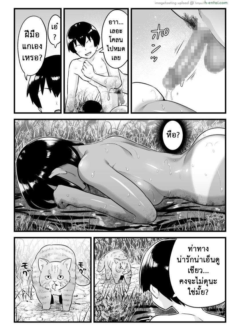 ฉันต้องรอด บนเกาะร้าง 6 [OTOREKO (Toilet Komoru)] Mujintou Onna-san Zenshin Dorodarake de Pakorareru!: Yoshimura-san 6-wa – Part 4