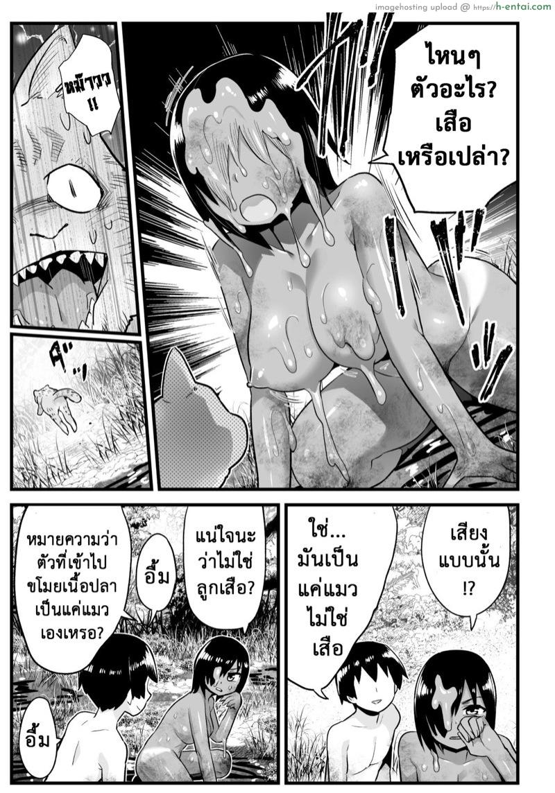 อ่านโดจิน ฉันต้องรอด บนเกาะร้าง 6 [OTOREKO (Toilet Komoru)] Mujintou Onna-san Zenshin Dorodarake de Pakorareru!: Yoshimura-san 6-wa – Part 4 หน้า 2
