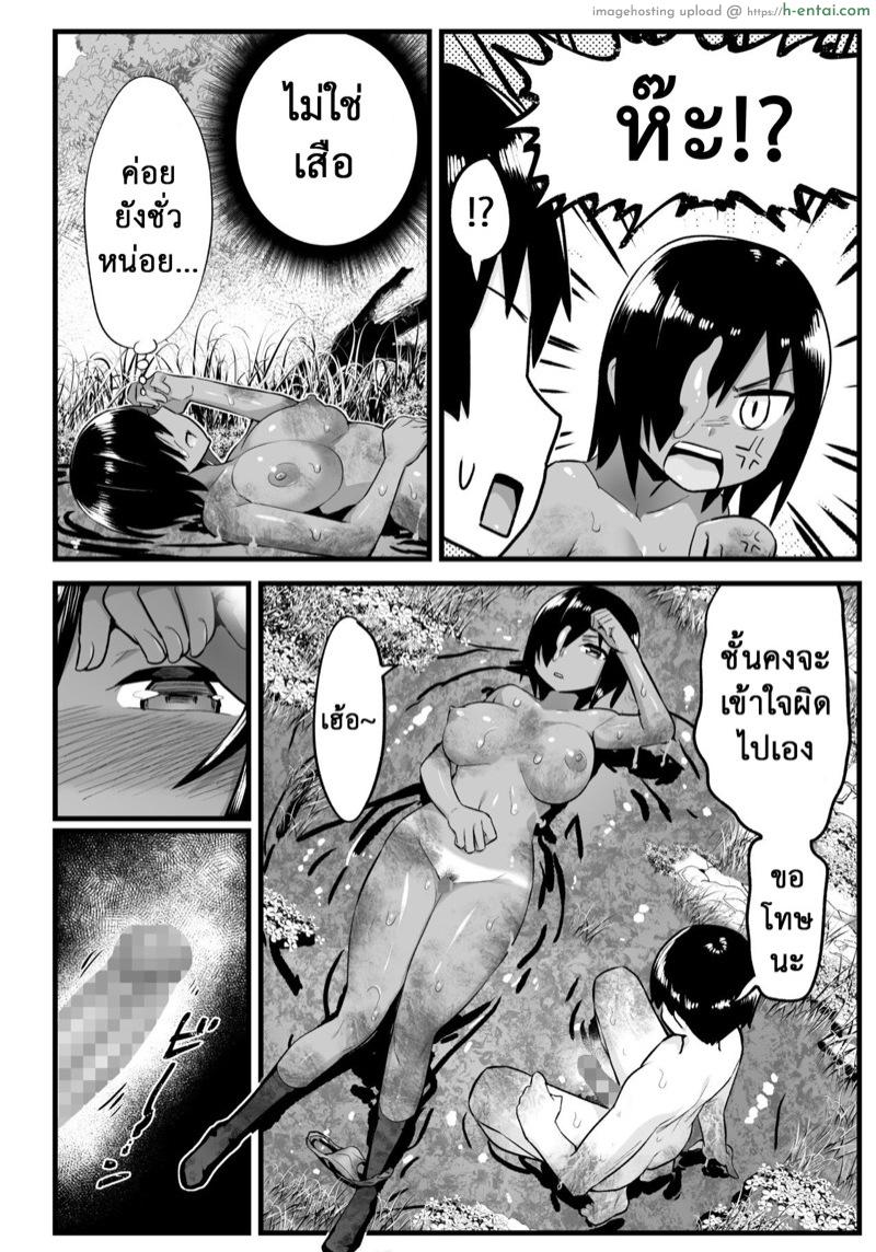 อ่านโดจิน ฉันต้องรอด บนเกาะร้าง 6 [OTOREKO (Toilet Komoru)] Mujintou Onna-san Zenshin Dorodarake de Pakorareru!: Yoshimura-san 6-wa – Part 4 หน้า 3