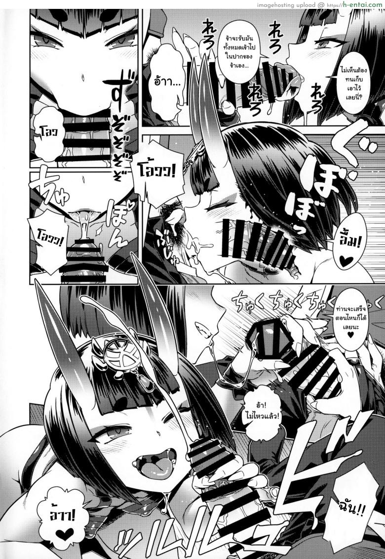 อ่านโดจิน ขอให้ข้าได้ลิ้มรส (C97) [Mesuman Teikoku (Kousuke)] Shuten Soushi (Fate/Grand Order) หน้า 3