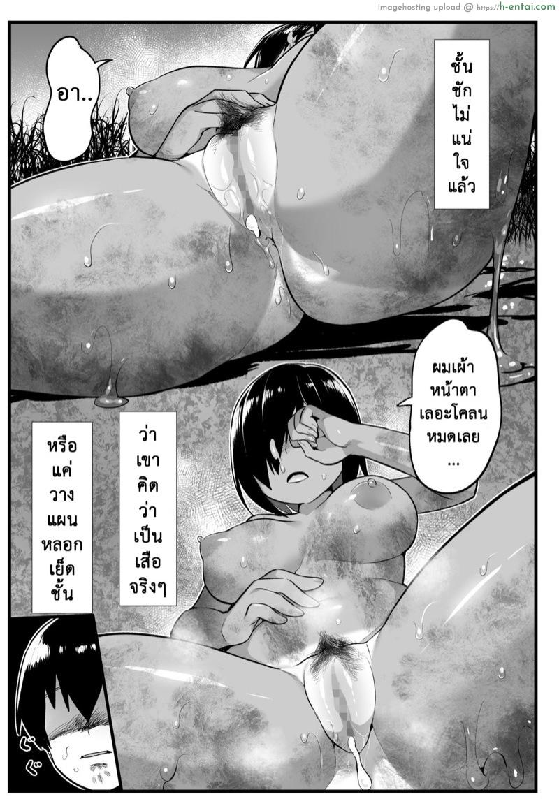 อ่านโดจิน ฉันต้องรอด บนเกาะร้าง 6 [OTOREKO (Toilet Komoru)] Mujintou Onna-san Zenshin Dorodarake de Pakorareru!: Yoshimura-san 6-wa – Part 4 หน้า 4