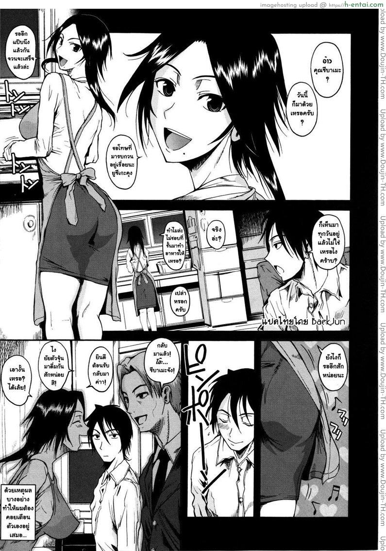 รวบหัว รวบหาง [Fueta Kishi] SwallowTail