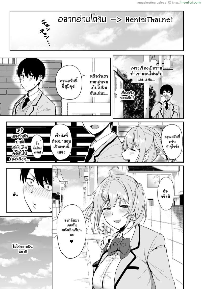 อ่านโดจิน บำบัดเรื่องเล็ก ขาดเซ็กส์เรื่องใหญ่ 1.2 [Ikihaji Hummingbird (Amano Don)] Fuuki Iin to Fuuzoku Katsudou | SEX ACTS with a Member of the Public Moral Committee – Part 2 หน้า 2