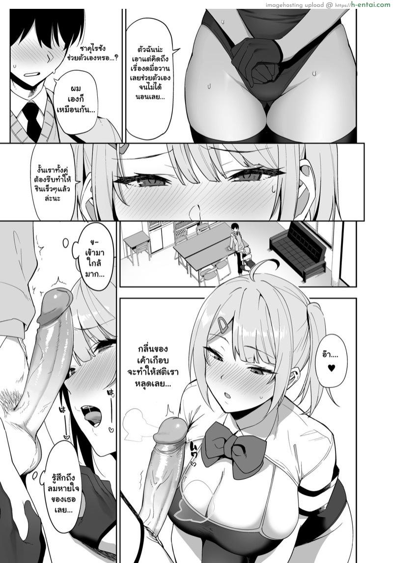 อ่านโดจิน บำบัดเรื่องเล็ก ขาดเซ็กส์เรื่องใหญ่ 1.2 [Ikihaji Hummingbird (Amano Don)] Fuuki Iin to Fuuzoku Katsudou | SEX ACTS with a Member of the Public Moral Committee – Part 2 หน้า 4