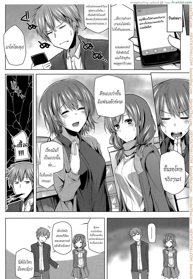 นานากะจังกับมารยาหญิง 108 [Yoshida] Nanaka Shitsuren Strategy (COMIC Tenma 2015-04)