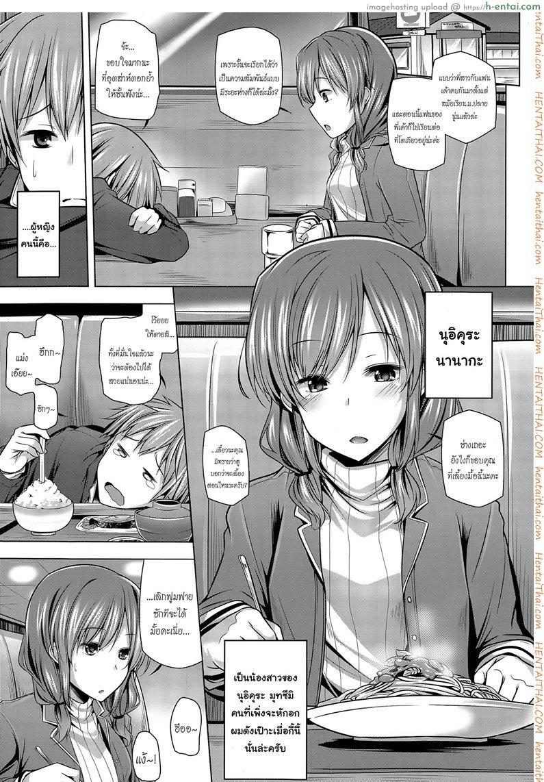 อ่านโดจิน นานากะจังกับมารยาหญิง 108 [Yoshida] Nanaka Shitsuren Strategy (COMIC Tenma 2015-04) หน้า 3