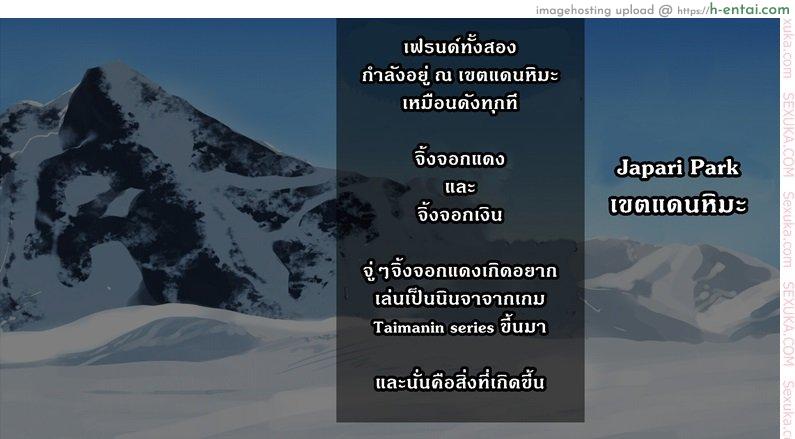 อ่านโดจิน แดนปิศาจเขมือบจิ้น 1 – ชั้นที่ 1 [Nagai Wataru] Taimanin Kitakitune 1 หน้า 2