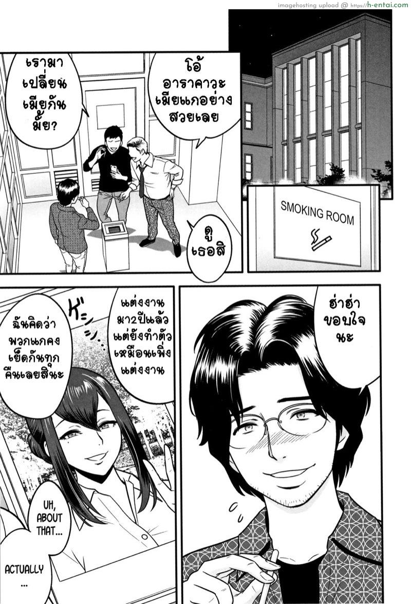 อ่านโดจิน อารมณ์พาไป 2 [Tatsunami Youtoku] Dankon Sousai -Hitozuma Kyoushi ga Netorareru made no Kiroku- หน้า 2