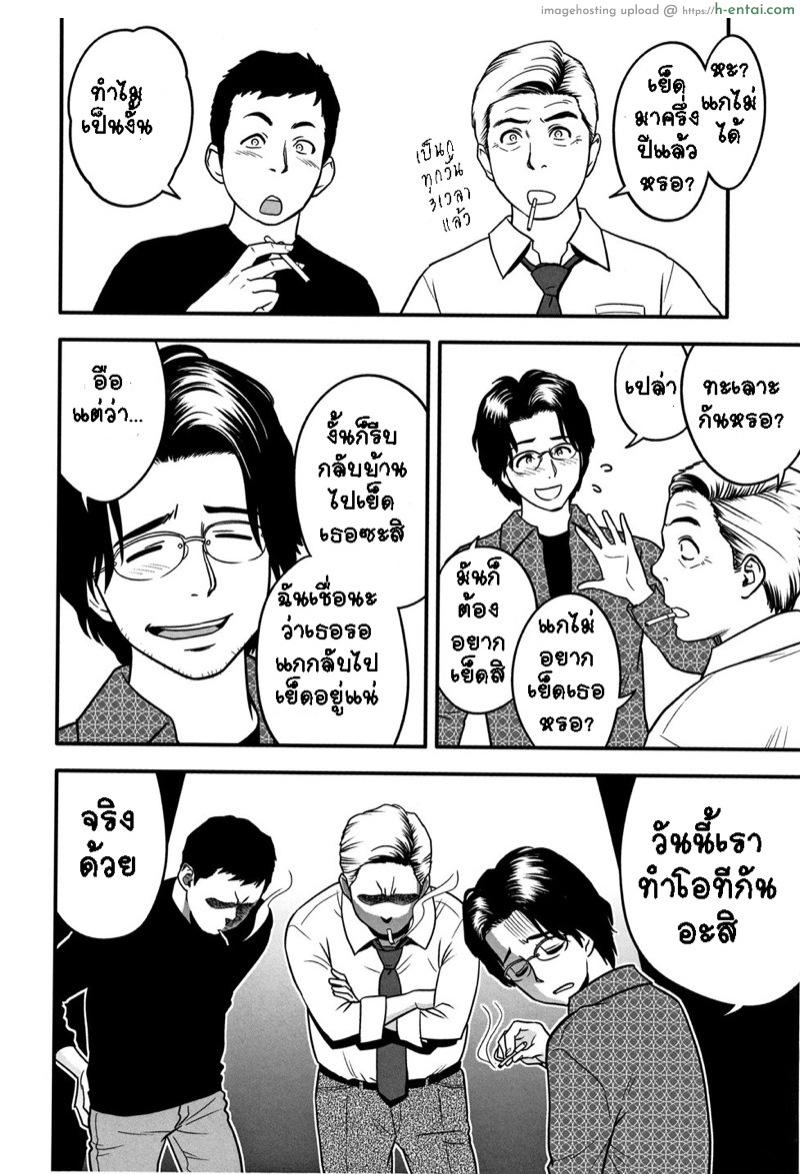 อ่านโดจิน อารมณ์พาไป 2 [Tatsunami Youtoku] Dankon Sousai -Hitozuma Kyoushi ga Netorareru made no Kiroku- หน้า 3