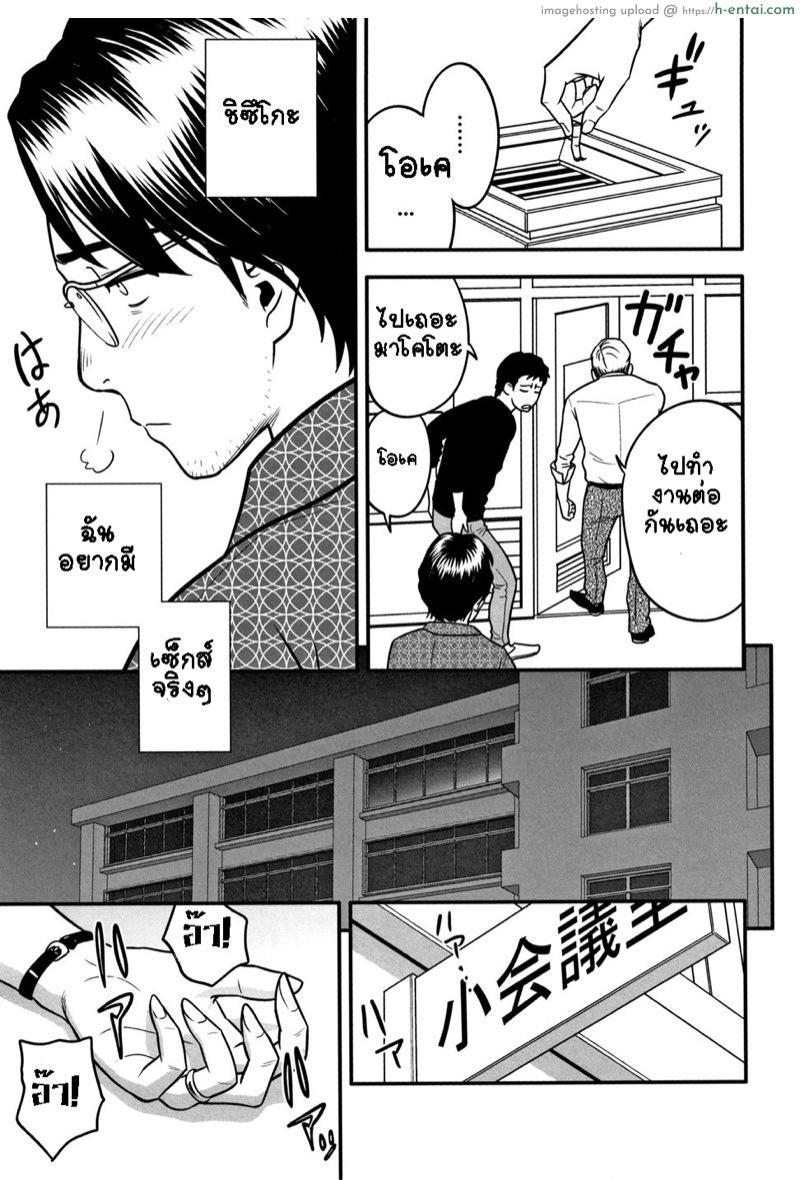 อ่านโดจิน อารมณ์พาไป 2 [Tatsunami Youtoku] Dankon Sousai -Hitozuma Kyoushi ga Netorareru made no Kiroku- หน้า 4