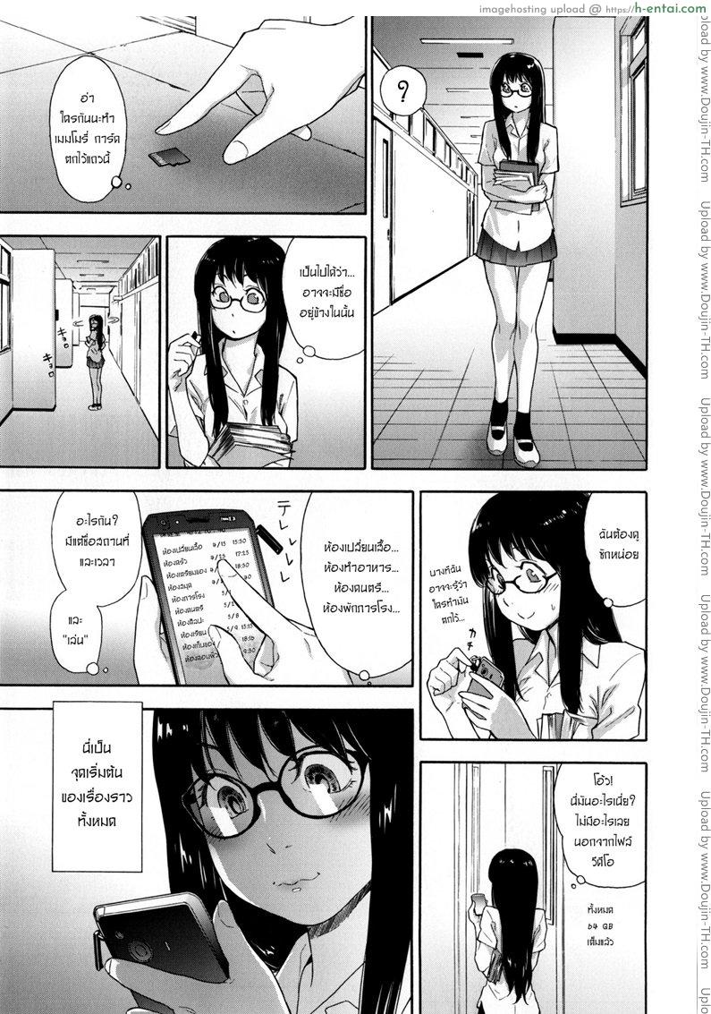 เกมส์ซุกซนของสาวน้อย Vanilla Essence 1