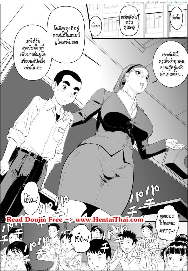 อ่านโดจิน การบำบัดโรคชอบอนาจารของครูสาว 2 [Jinsukeya (Jinsuke)] Mesu Kyoushi II Koukou Reido | Female Teacher Ch.2 หน้า 3