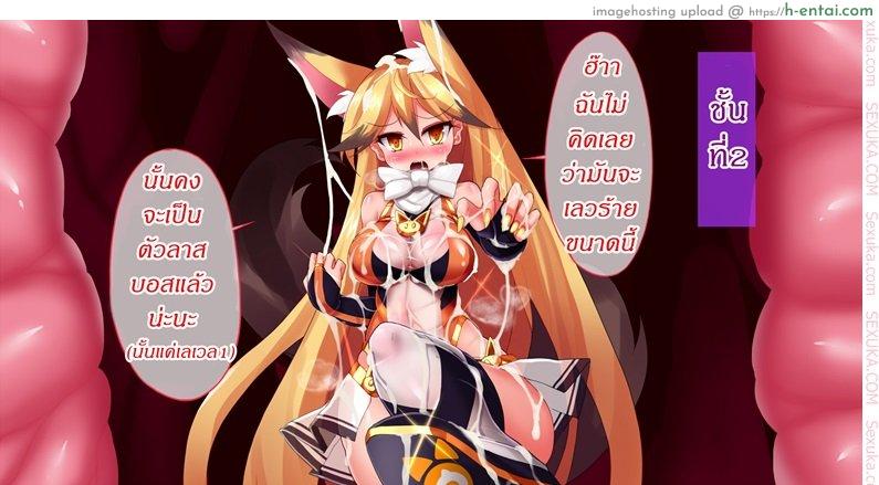 แดนปิศาจเขมือบจิ้น 2 – ชั้นที่ 2 [Nagai Wataru] Taimanin Kitakitune 2