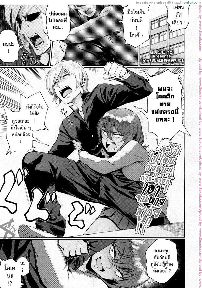 คำตอบมีเพียงดอกเดียวเท่านั้น [suruga kuroitsu] Ippatsu Kaiketsu Onayami Soudan