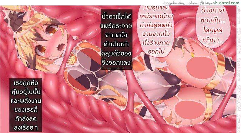 อ่านโดจิน แดนปิศาจเขมือบจิ้น 3 – ชั้นที่ 3 [Nagai Wataru] Taimanin Kitakitune 3 หน้า 4
