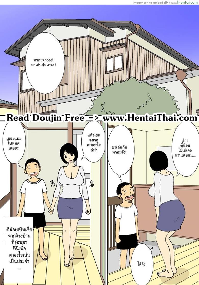 อ่านโดจิน กระหน่ำซ้ำกันทั้งบ้าน 2 – ดำหรือชมพู [Urakan] Ojii-chan to Gifu to Giri no Musuko to, Kyonyuu Yome. | The Grandfather, the Father-in-Law, the Stepson and the Big-Breasted Bride Ch.2 หน้า 2