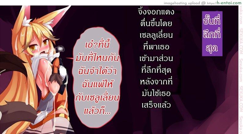 แดนปิศาจเขมือบจิ้น 5 จบ – ร่างใหม่ [Nagai Wataru] Taimanin Kitakitune 5