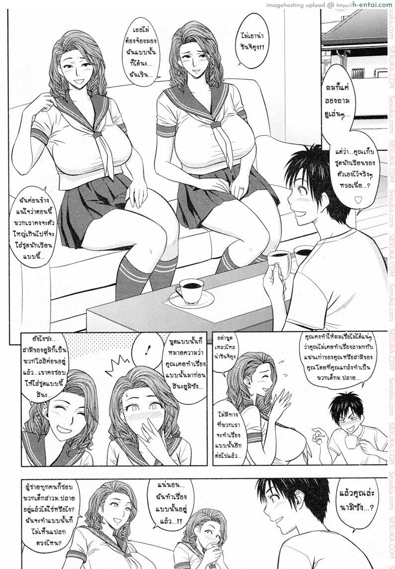 อ่านโดจิน แซนวิสคู่แม่บ้านสาว 7 [tatsunami youtoku] Twin Milf + Bangai Hen Ch.7 หน้า 2
