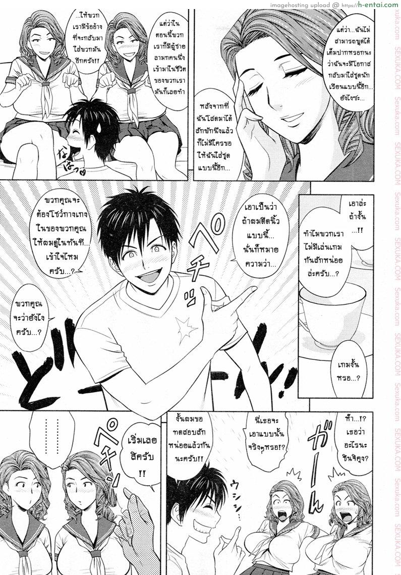 อ่านโดจิน แซนวิสคู่แม่บ้านสาว 7 [tatsunami youtoku] Twin Milf + Bangai Hen Ch.7 หน้า 3