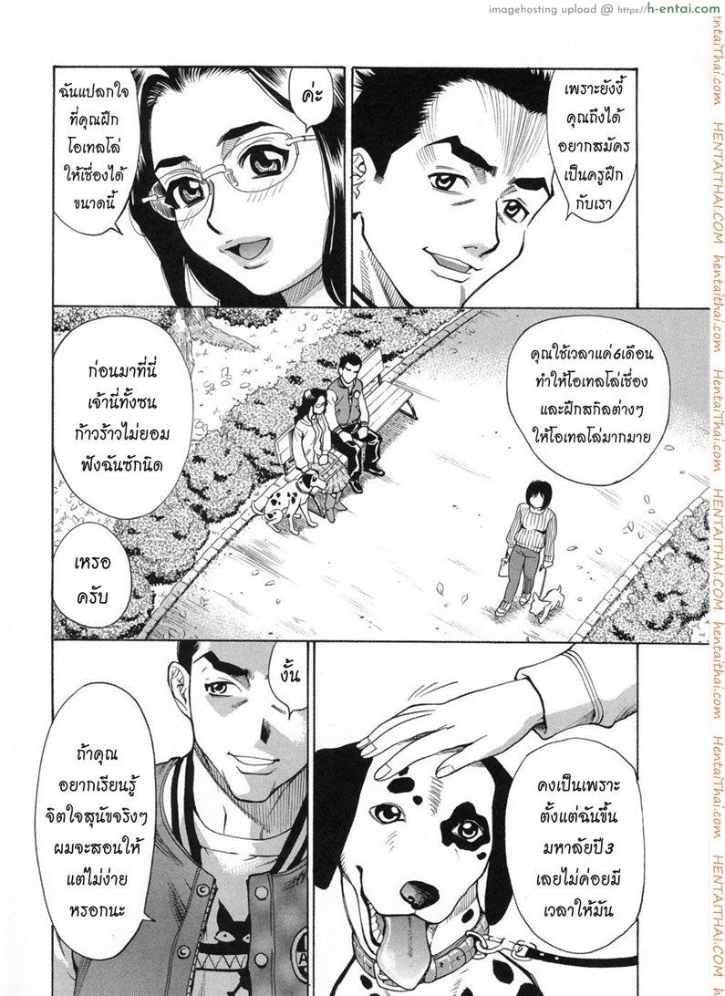 อ่านโดจิน หลักสูตรฝึกสัตว์เลี้ยง [Kataru Makibe] Brand of Obscene – Kataru Makibe หน้า 3