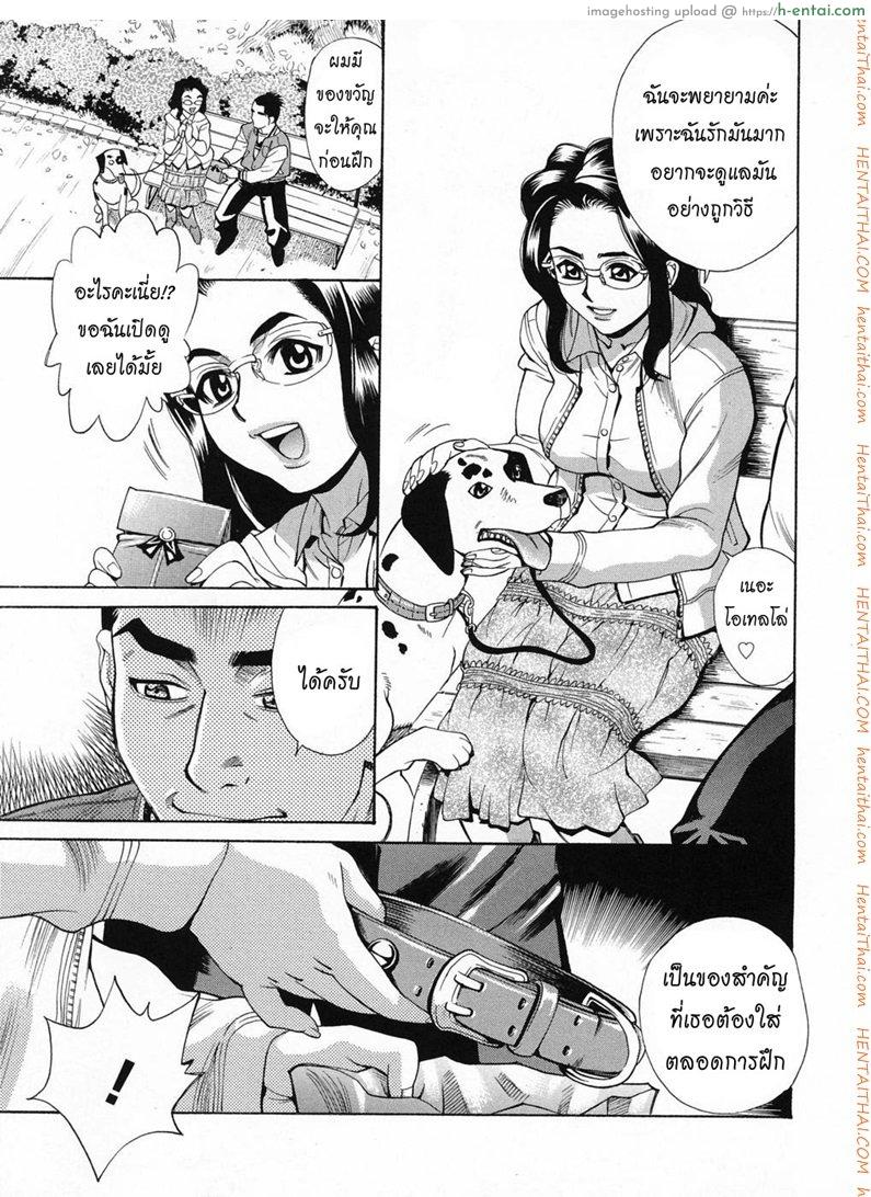อ่านโดจิน หลักสูตรฝึกสัตว์เลี้ยง [Kataru Makibe] Brand of Obscene – Kataru Makibe หน้า 4