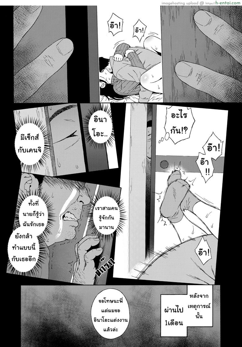 อ่านโดจิน เสียแม่แต่ได้ลูก 2 (C95) [666Protect (Jingrock)] Otouto no Musume 2 | My Little Brother’s Daughter 2 หน้า 2
