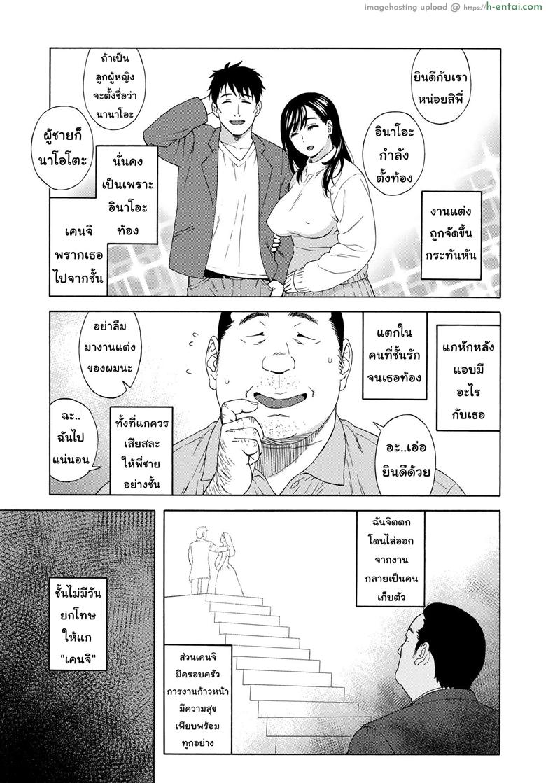 อ่านโดจิน เสียแม่แต่ได้ลูก 2 (C95) [666Protect (Jingrock)] Otouto no Musume 2 | My Little Brother’s Daughter 2 หน้า 3