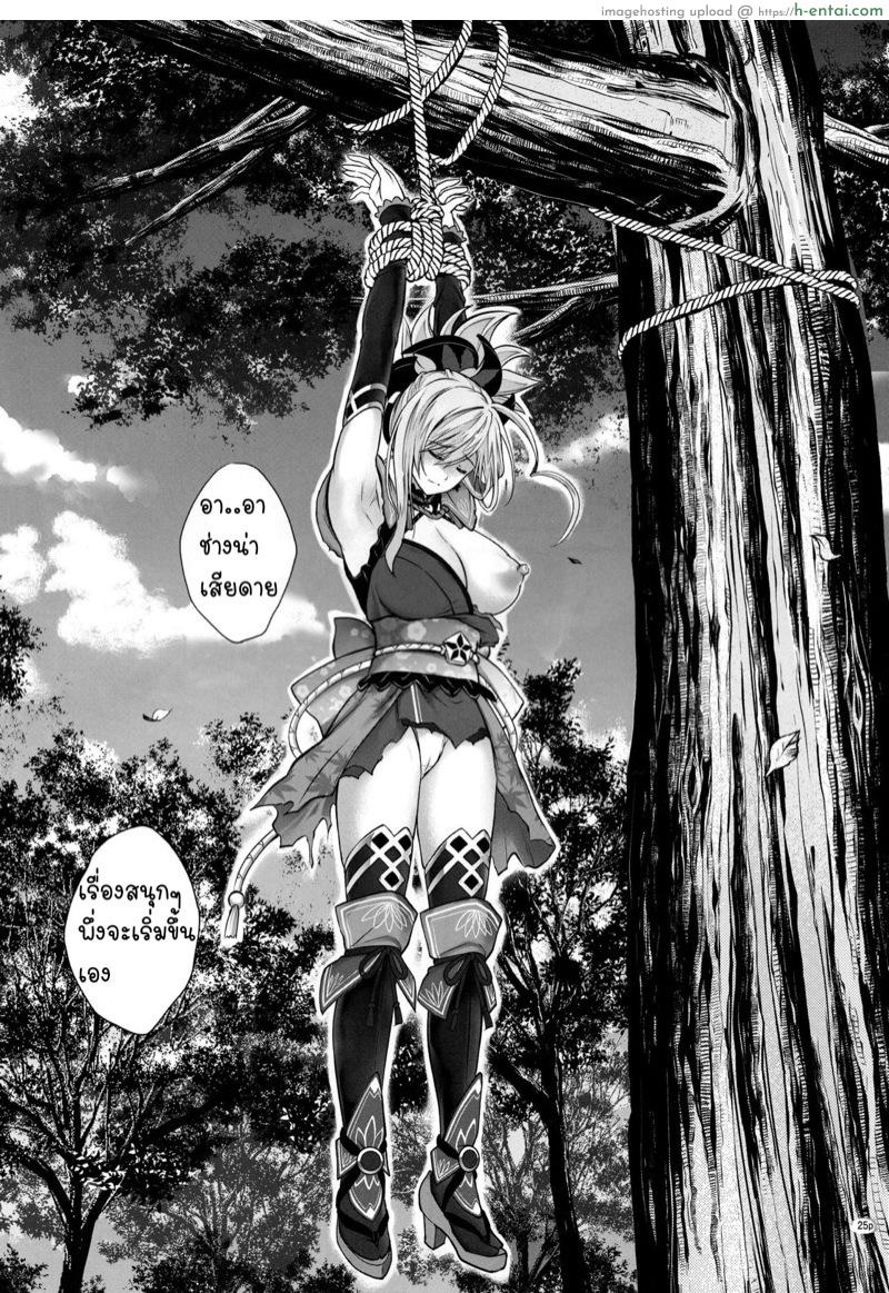 อ่านโดจิน ฆ่าไปสิบมีอีกร้อย (C95) [Cyclone (Reizei, Izumi)] GOMEN NASAI. (Fate/Grand Order) หน้า 2