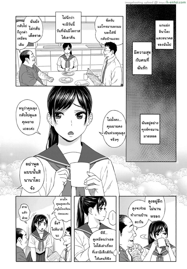 อ่านโดจิน เสียแม่แต่ได้ลูก 2 (C95) [666Protect (Jingrock)] Otouto no Musume 2 | My Little Brother’s Daughter 2 หน้า 4