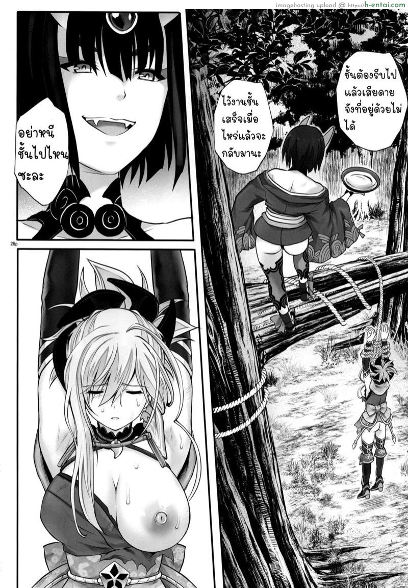 อ่านโดจิน ฆ่าไปสิบมีอีกร้อย (C95) [Cyclone (Reizei, Izumi)] GOMEN NASAI. (Fate/Grand Order) หน้า 3