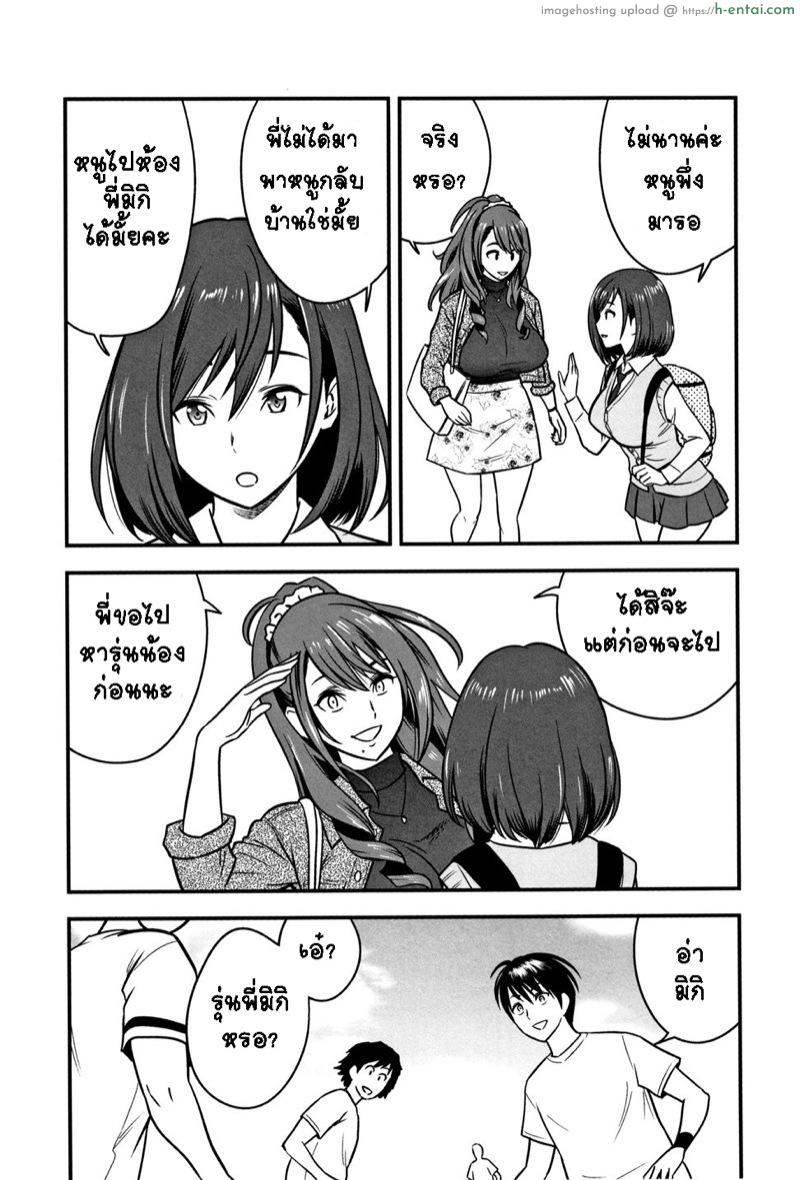 อ่านโดจิน อารมณ์พาไป 3 [Tatsunami Youtoku] Dankon Sousai -Hitozuma Kyoushi ga Netorareru made no Kiroku- Ch.3 หน้า 2