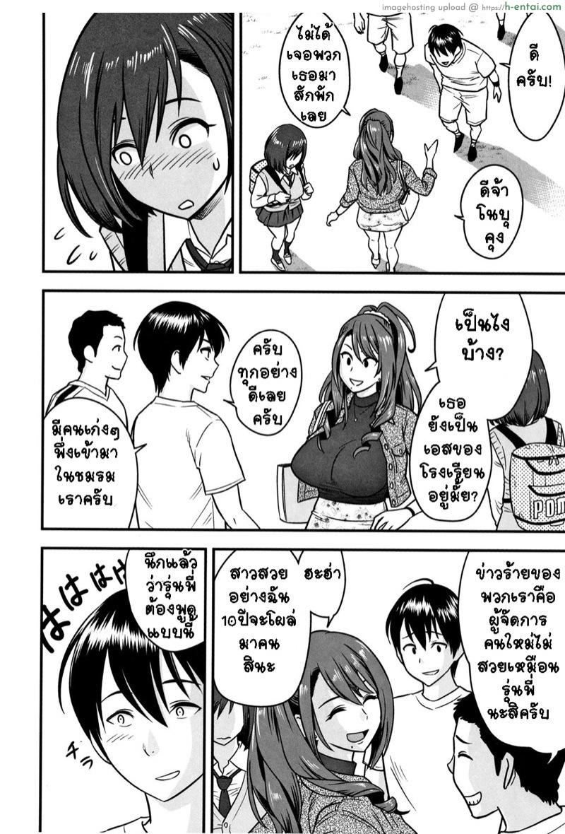 อ่านโดจิน อารมณ์พาไป 3 [Tatsunami Youtoku] Dankon Sousai -Hitozuma Kyoushi ga Netorareru made no Kiroku- Ch.3 หน้า 3