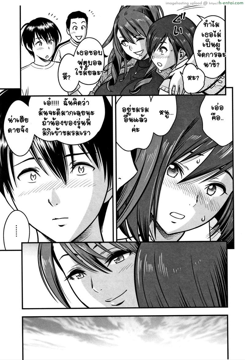 อ่านโดจิน อารมณ์พาไป 3 [Tatsunami Youtoku] Dankon Sousai -Hitozuma Kyoushi ga Netorareru made no Kiroku- Ch.3 หน้า 4