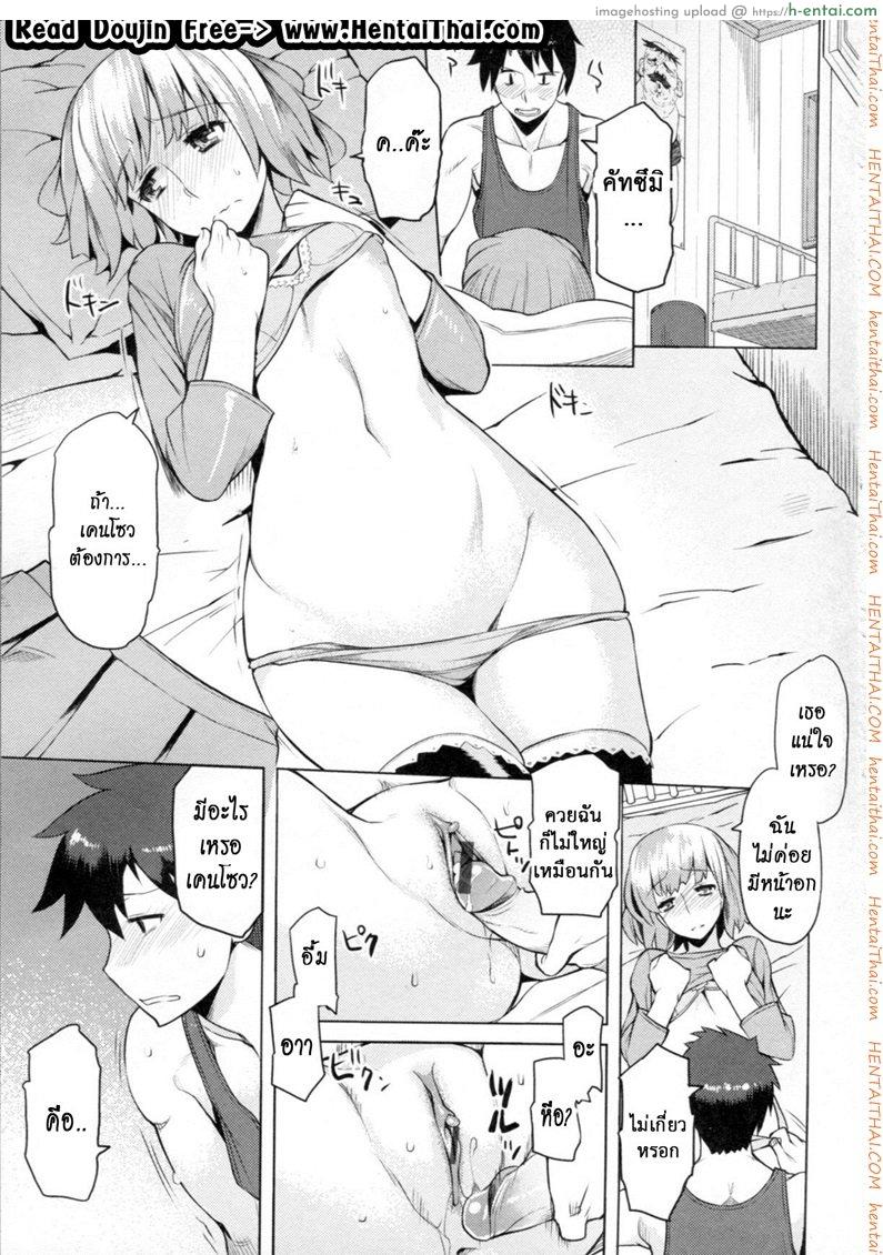 อ่านโดจิน ลองชิมน้าดูก่อนไหม [Ryuta] Chichi Nikurin Ch.1 หน้า 2