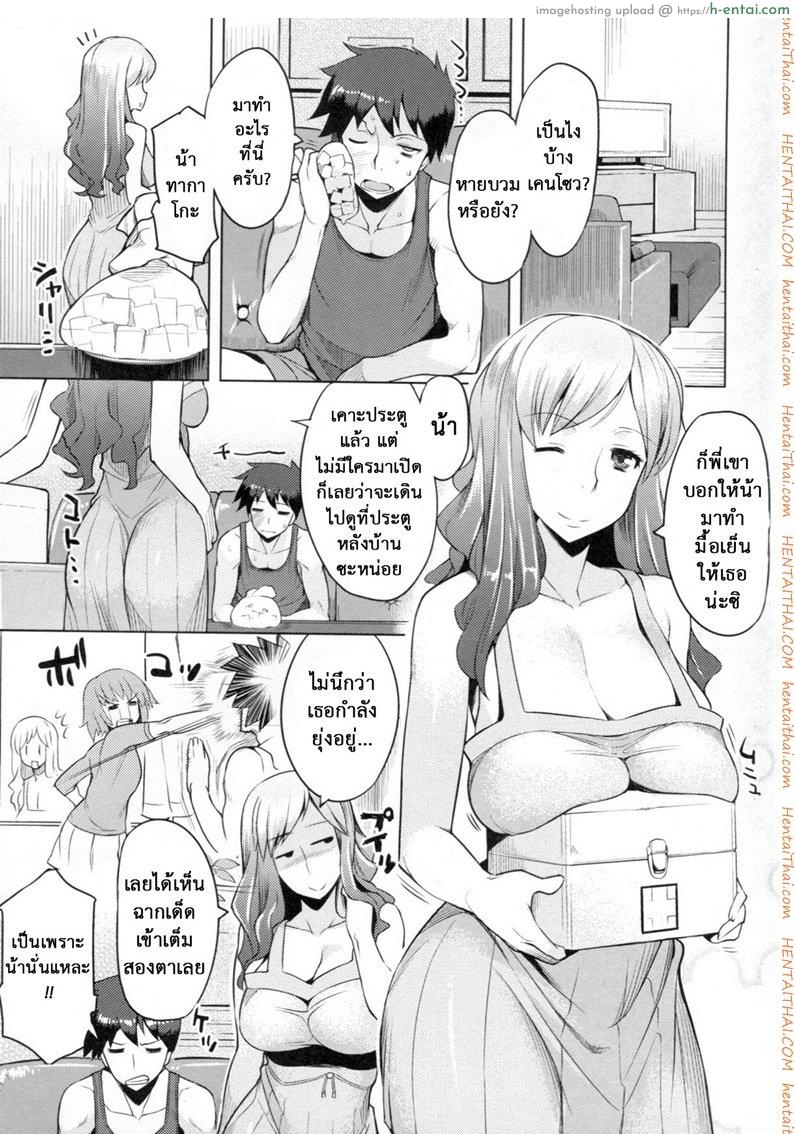 อ่านโดจิน ลองชิมน้าดูก่อนไหม [Ryuta] Chichi Nikurin Ch.1 หน้า 4