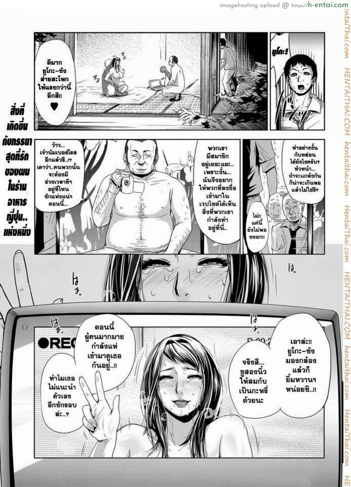 งานเลี้ยงต้อนรับแบบไร้ปราณี [Edo Shigezu (eromafia)] Settai Play (Tekagen Nashi)