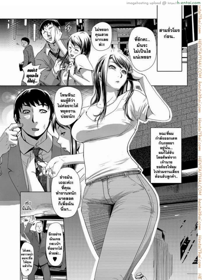 อ่านโดจิน งานเลี้ยงต้อนรับแบบไร้ปราณี [Edo Shigezu (eromafia)] Settai Play (Tekagen Nashi) หน้า 3