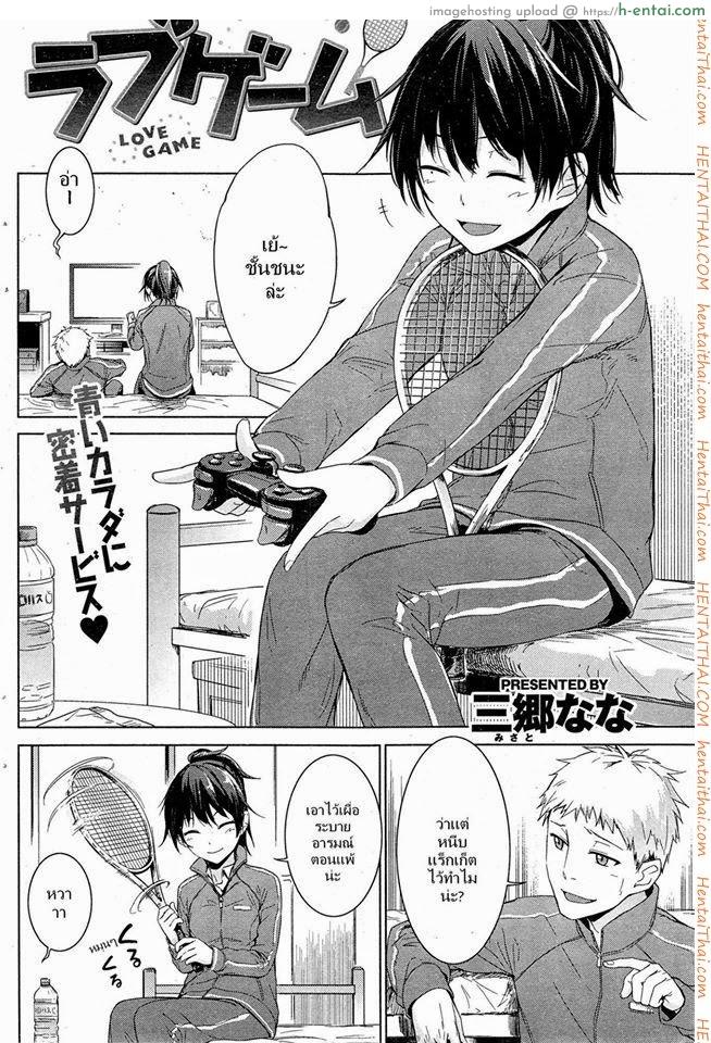 อ่านโดจิน เกมส์รัก [Misato Nana] Love Game หน้า 2