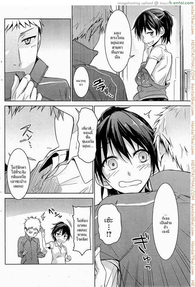 อ่านโดจิน เกมส์รัก [Misato Nana] Love Game หน้า 4