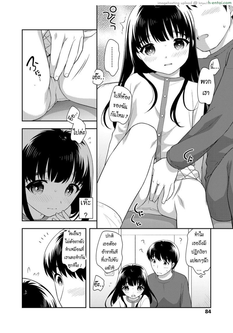 อ่านโดจิน อยู่ด้วยกันสองต่อสอง [Ueda Yuu] Futari no Orusuban | Finally, We Two Alone at Home (COMIC LO 2020-07) หน้า 4
