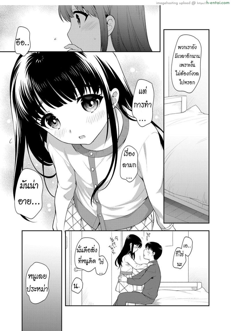 อ่านโดจิน อยู่ด้วยกันสองต่อสอง [Ueda Yuu] Futari no Orusuban | Finally, We Two Alone at Home (COMIC LO 2020-07) หน้า 5