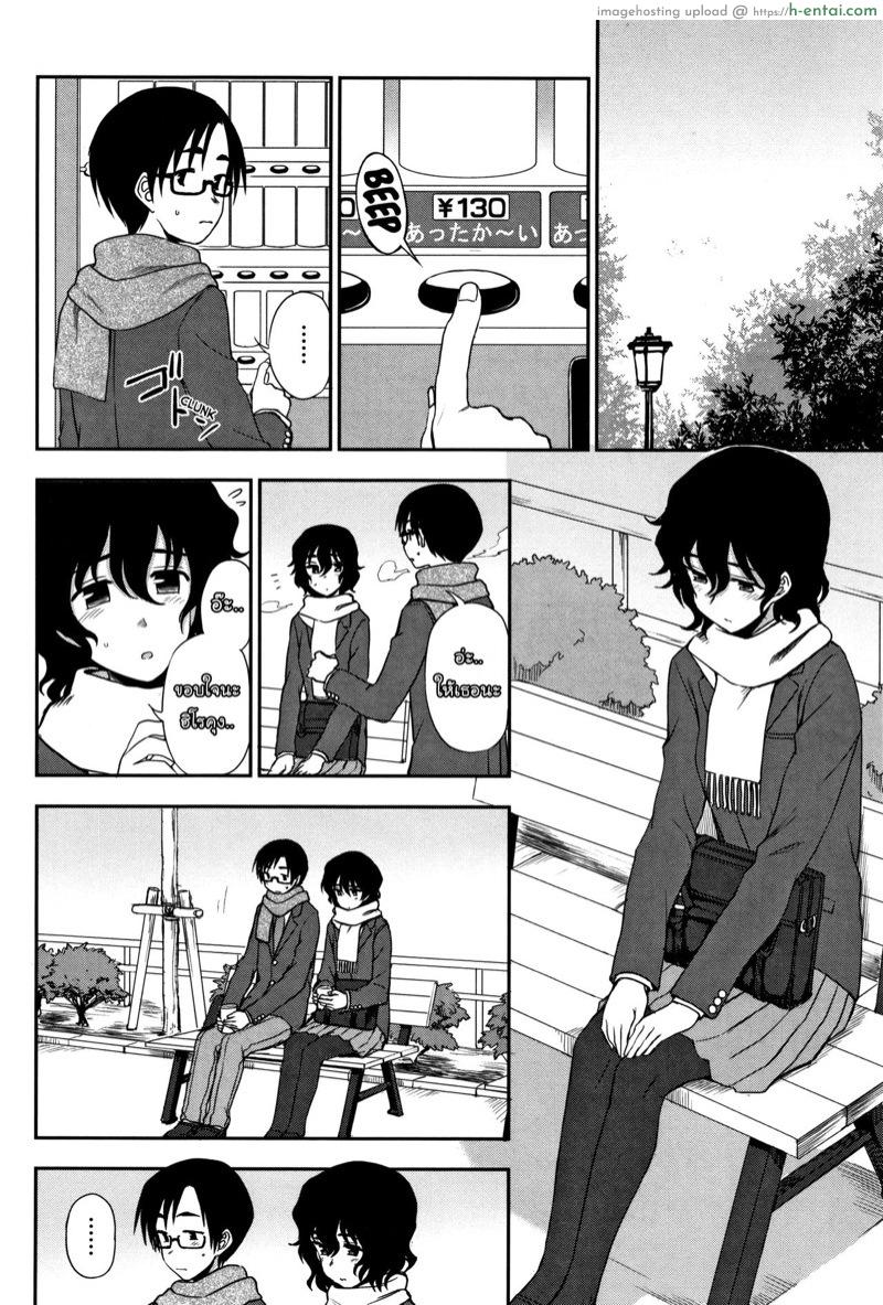 อ่านโดจิน ขอให้ฉันได้เปิดซิง [Kumano Tooru] Shippai wa Seikou no Moto? | Failure Teaches Success? (Anata to Dakara Shitai Koto) หน้า 2