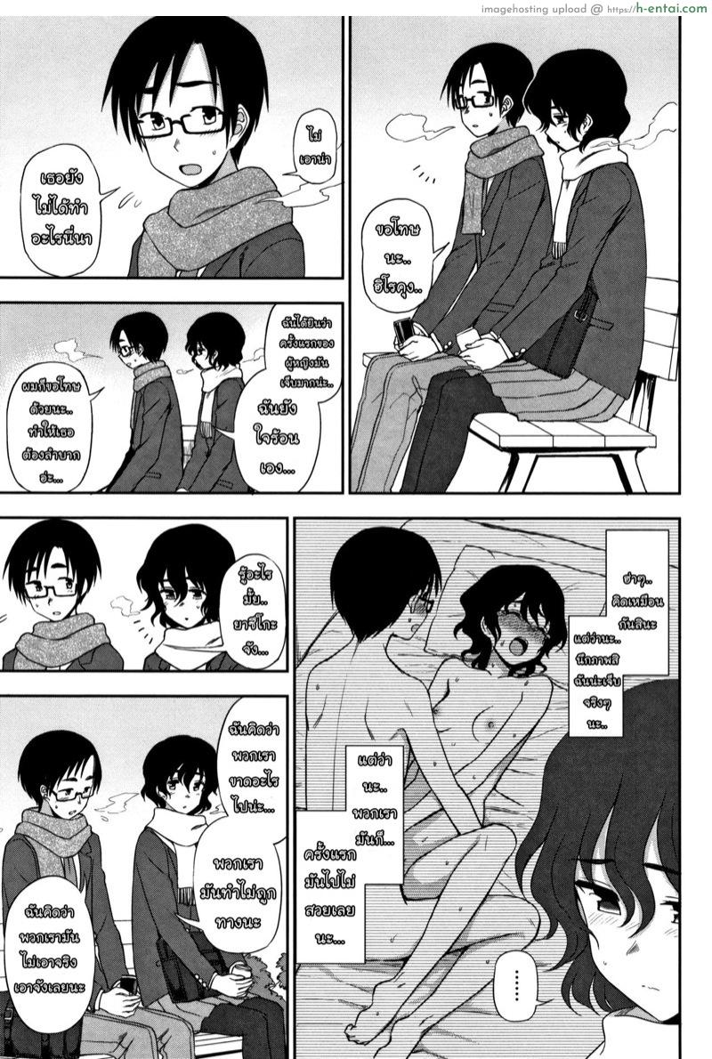 อ่านโดจิน ขอให้ฉันได้เปิดซิง [Kumano Tooru] Shippai wa Seikou no Moto? | Failure Teaches Success? (Anata to Dakara Shitai Koto) หน้า 3