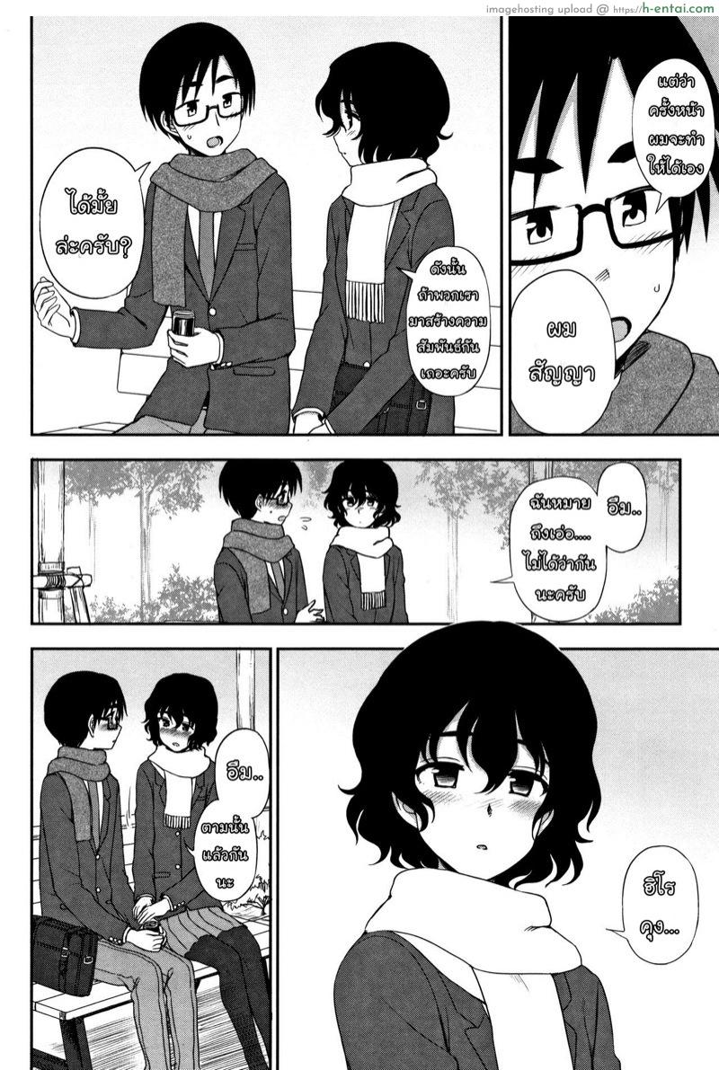 อ่านโดจิน ขอให้ฉันได้เปิดซิง [Kumano Tooru] Shippai wa Seikou no Moto? | Failure Teaches Success? (Anata to Dakara Shitai Koto) หน้า 4