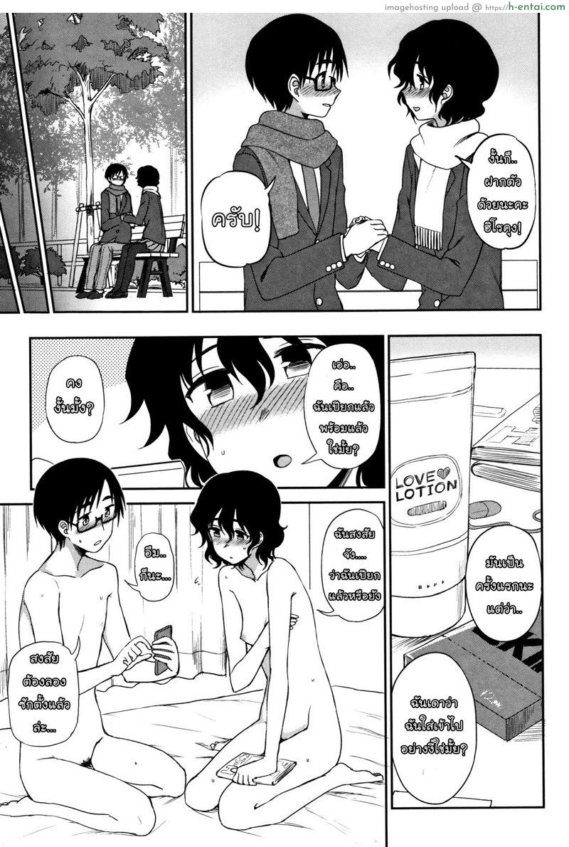 อ่านโดจิน ขอให้ฉันได้เปิดซิง [Kumano Tooru] Shippai wa Seikou no Moto? | Failure Teaches Success? (Anata to Dakara Shitai Koto) หน้า 5
