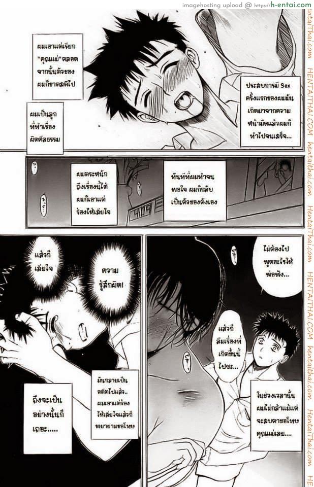 อ่านโดจิน ช่วยลูกสำเร็จความใคร่ [Miyabi Tsuzuru] Monkey’s Masturbation (Uncensored) หน้า 5