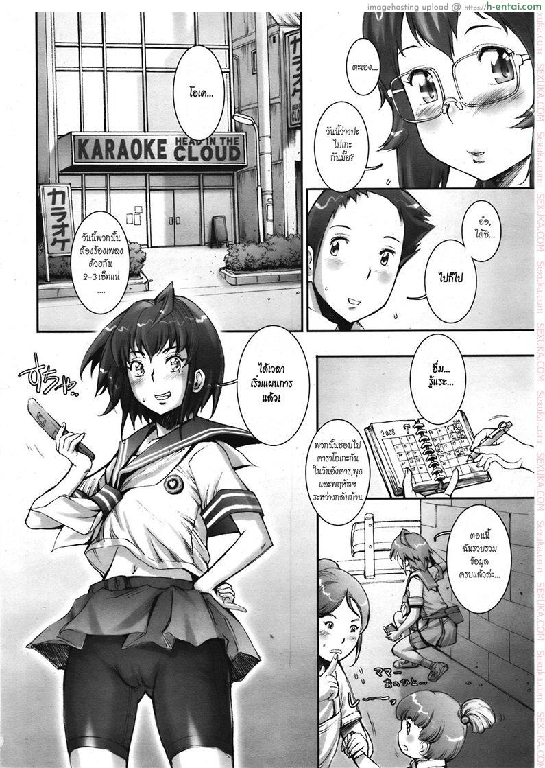 อ่านโดจิน บ้าก็บ้าวะ 7 [sengoku-kun] Pretty Cool Ch.7 หน้า 2