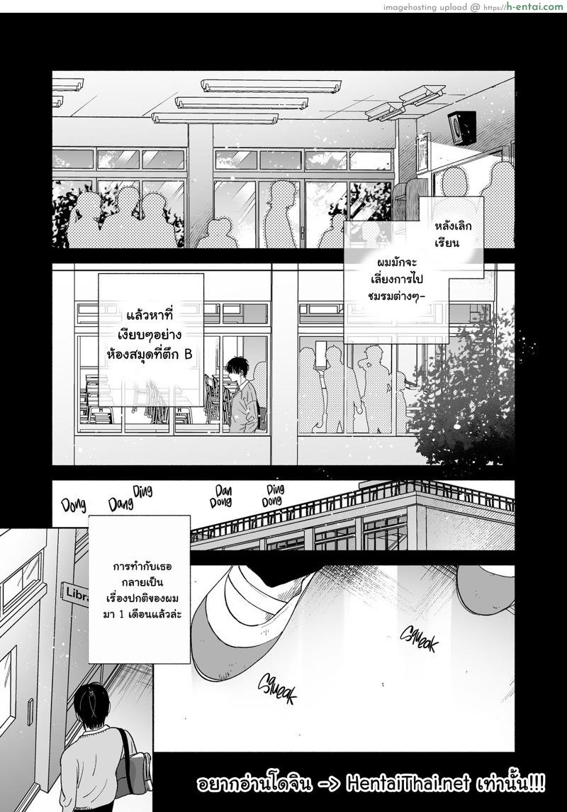อ่านโดจิน ไม่ได้หมกมุ่น แต่วุ่นกับเซ็กส์ [Yuzuya (Yuzuha)] Mukuchi na Tosho Iin to Sex Zuke. | Addicted to Sex With a Taciturn Library Committee Member หน้า 2