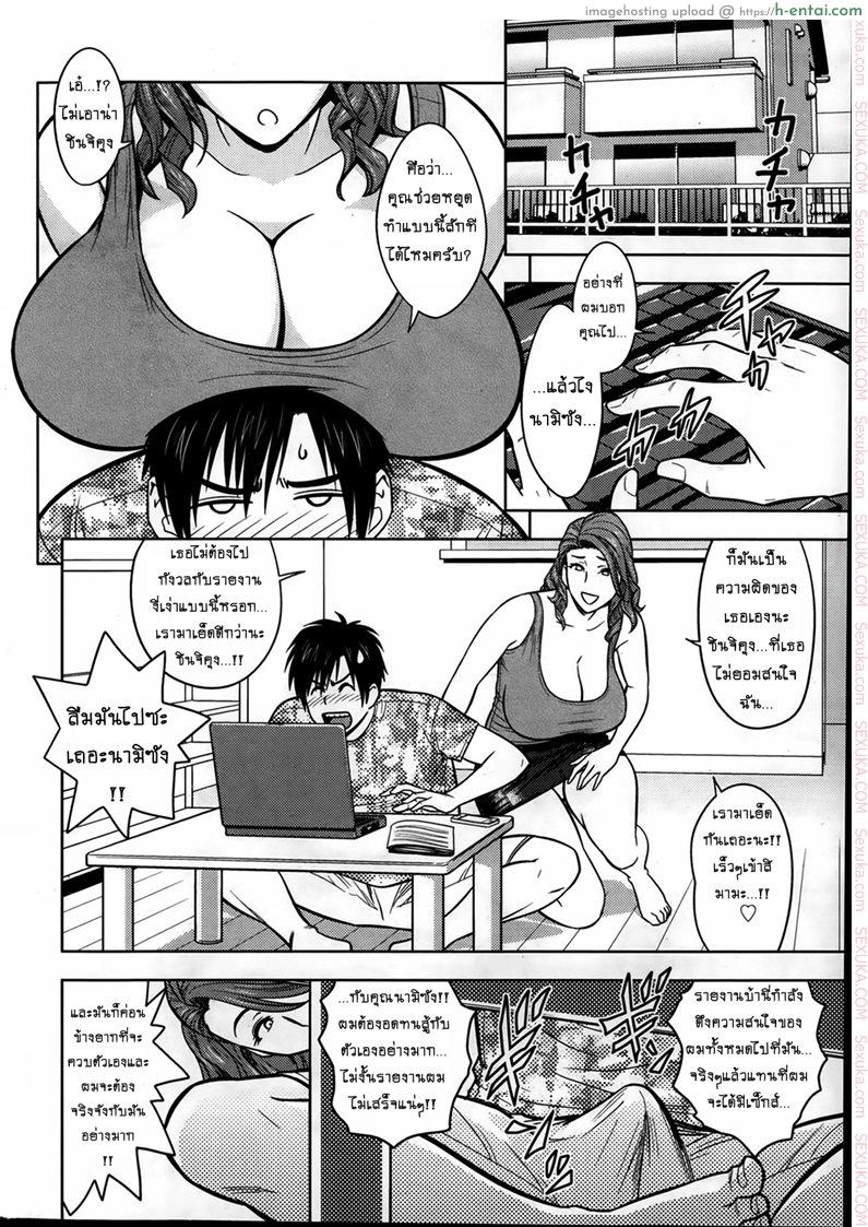 อ่านโดจิน แซนวิสคู่แม่บ้านสาว 8 [tatsunami youtoku] Twin Milf + Bangai Hen Ch.8 หน้า 2